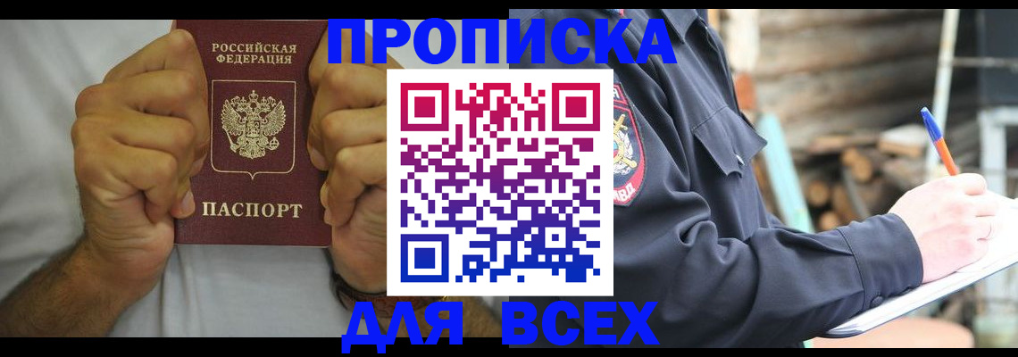 временная регистрация госуслуги в Буинске