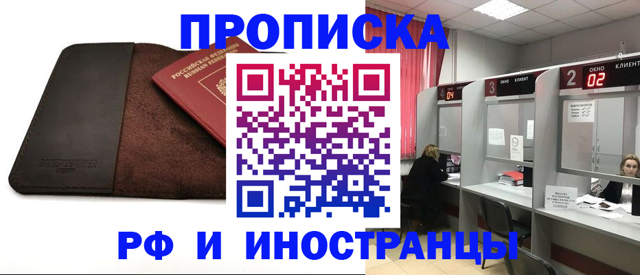где прописаться в Буинске